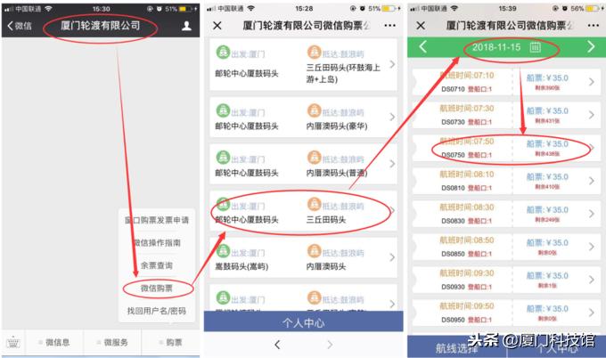 2018年厦门旅游购物陷阱,厦门旅游防被坑