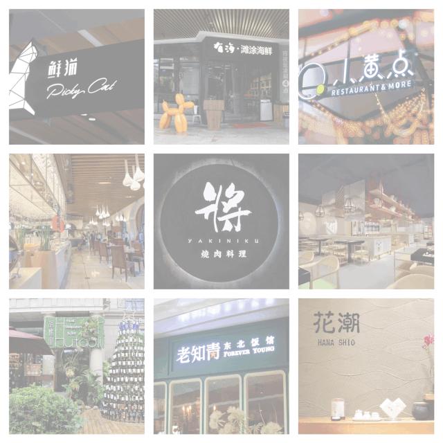 既然年终聚餐躲不掉，那就盘它啊！