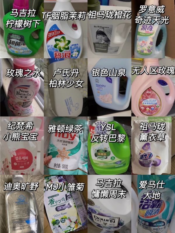 哪些洗衣液香味堪比大牌香水,带大牌香水味的洗衣液