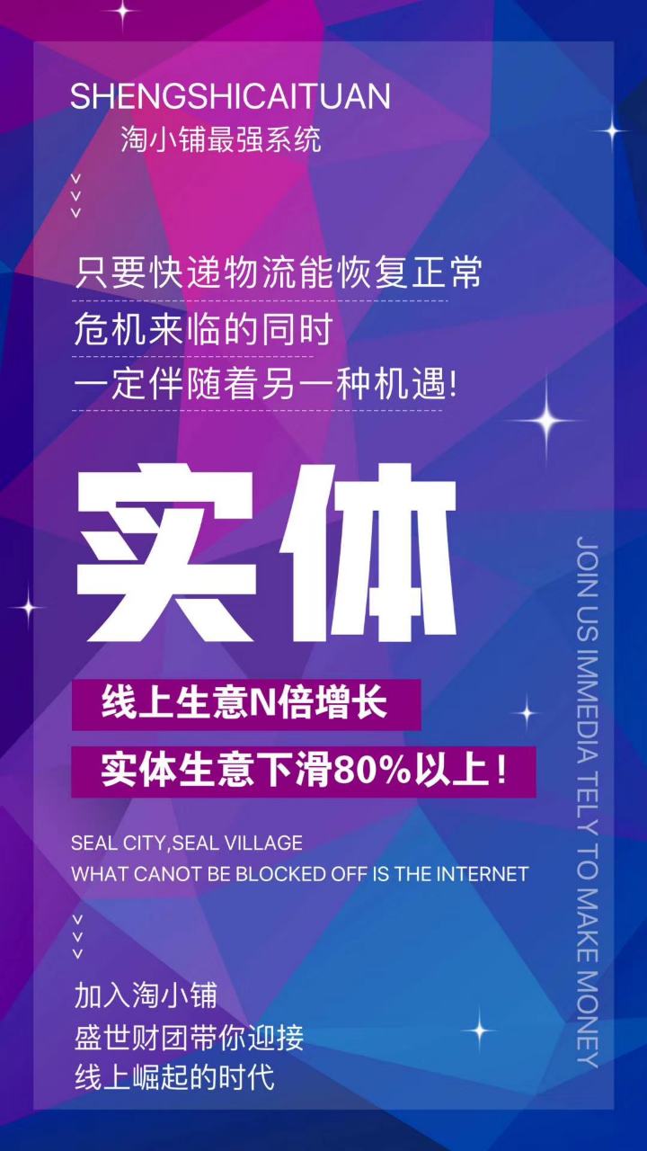 淘小铺创业招聘,副业阿里巴巴淘小铺