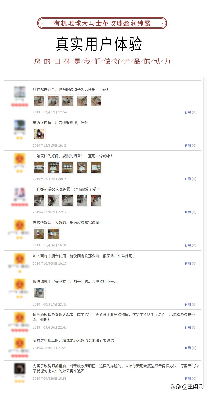 高原大马士革玫瑰花纯露,纯露大牌