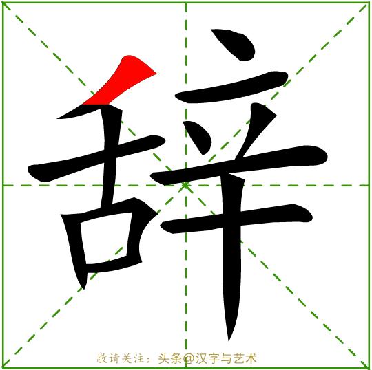 幼儿园学习的汉字笔画顺序,汉字32个笔画基本写法动画