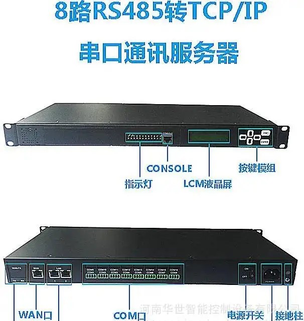 rtu远程测控终端,rsu路测单元配置