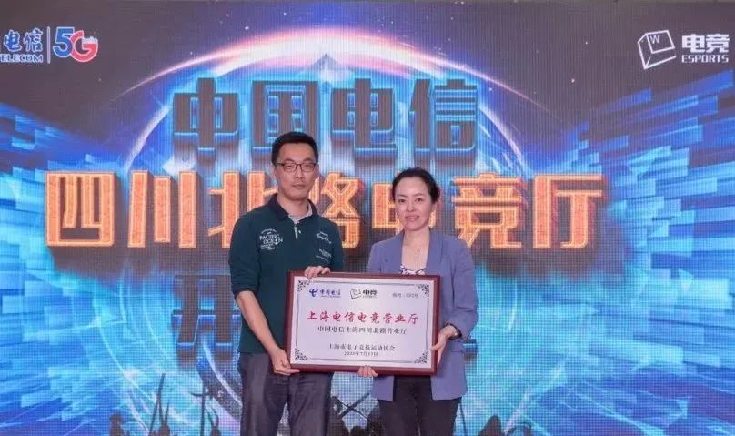 中国电信电竞,中国电信线下营业厅