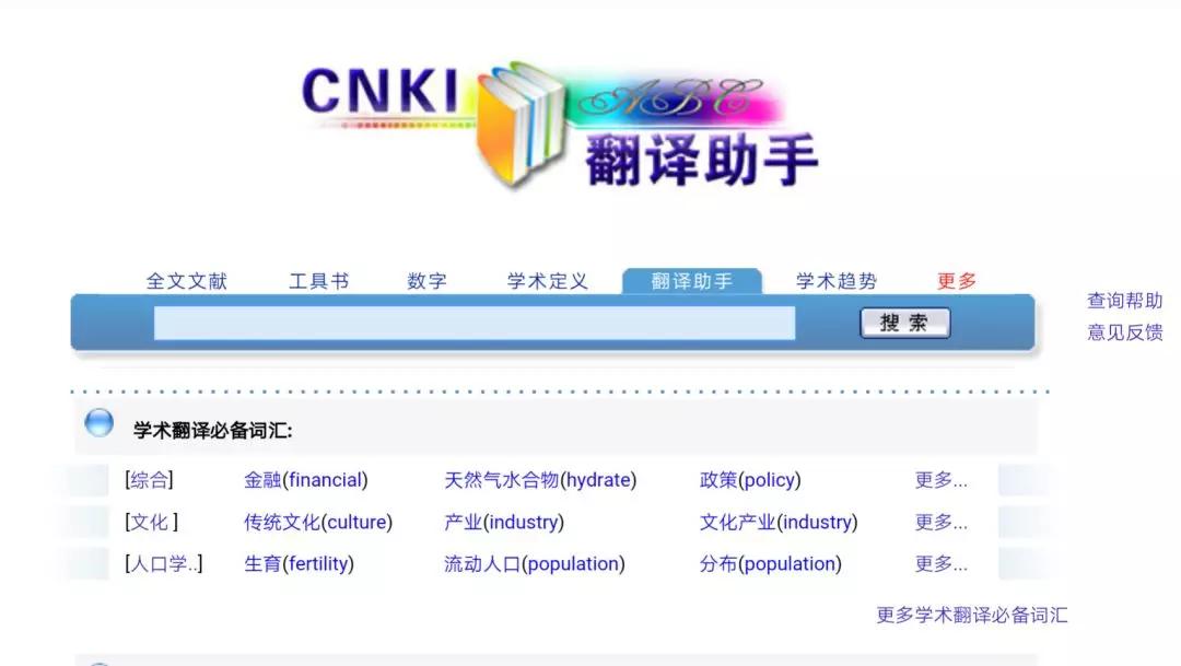 了解更多知识的软件,如何阅读英文文献软件
