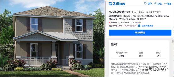 全美最高性价比|$27W买迪士尼别墅，错过再等三年