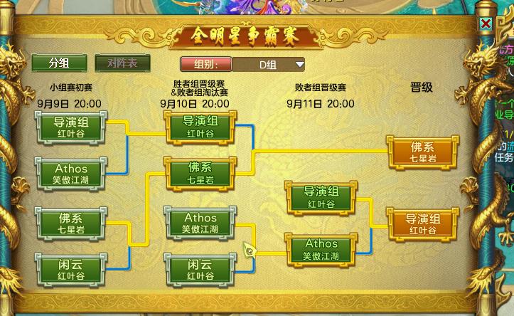 梦想世界第一届天选之战,全新梦想世界赛