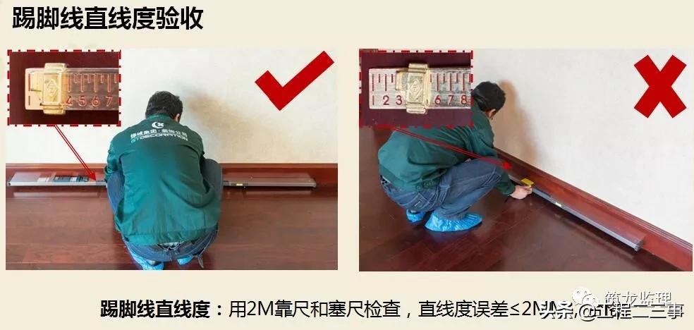 绿城集团精装修工程质量验收标准,绿城精装修施工流程