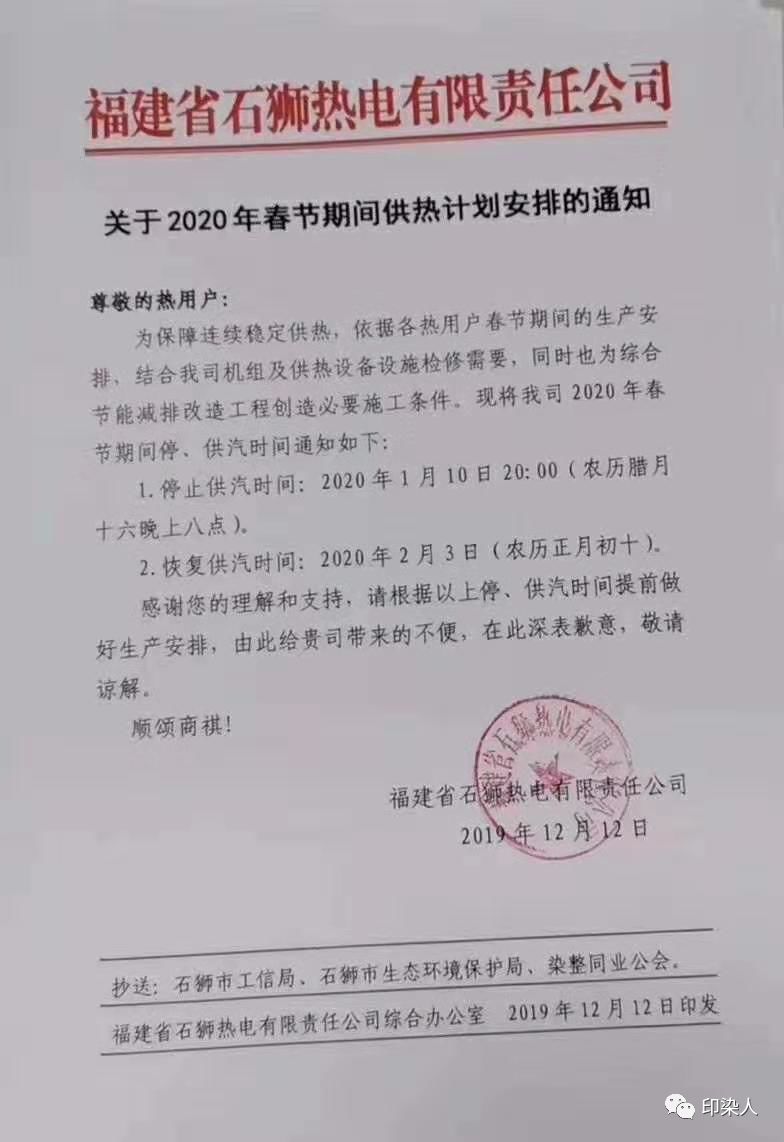 纺织厂停机放假,热电厂检修运行放假吗