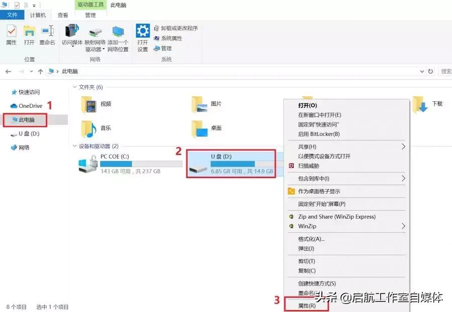 u盘使用过程中可能出现哪些问题,u盘出问题咋办这三招帮你解决