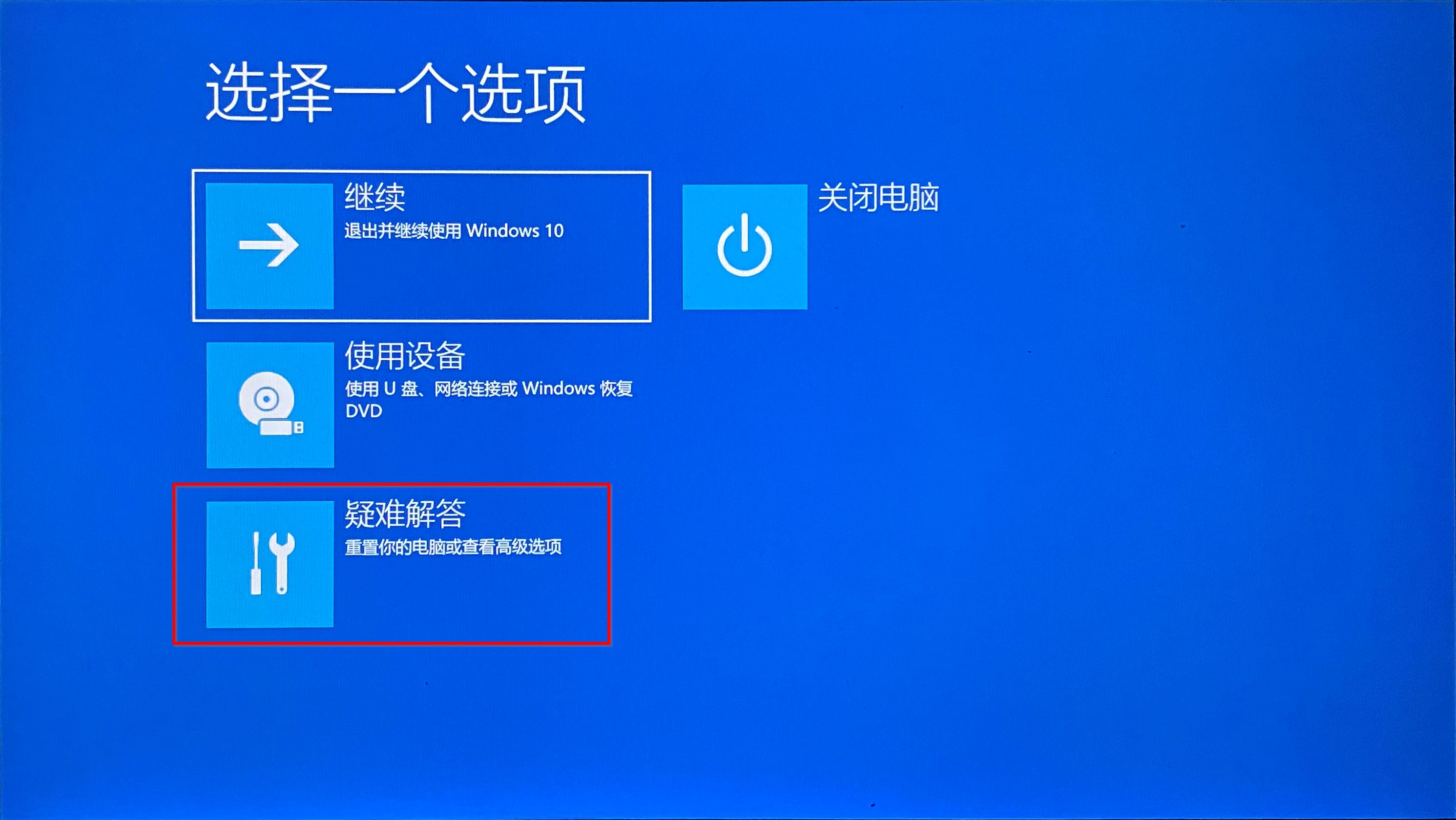 电脑维修不求人之恢复Windows系统映像