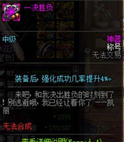 dnf怎么在称号上再打一个称号,dnf称号大全图片及价格