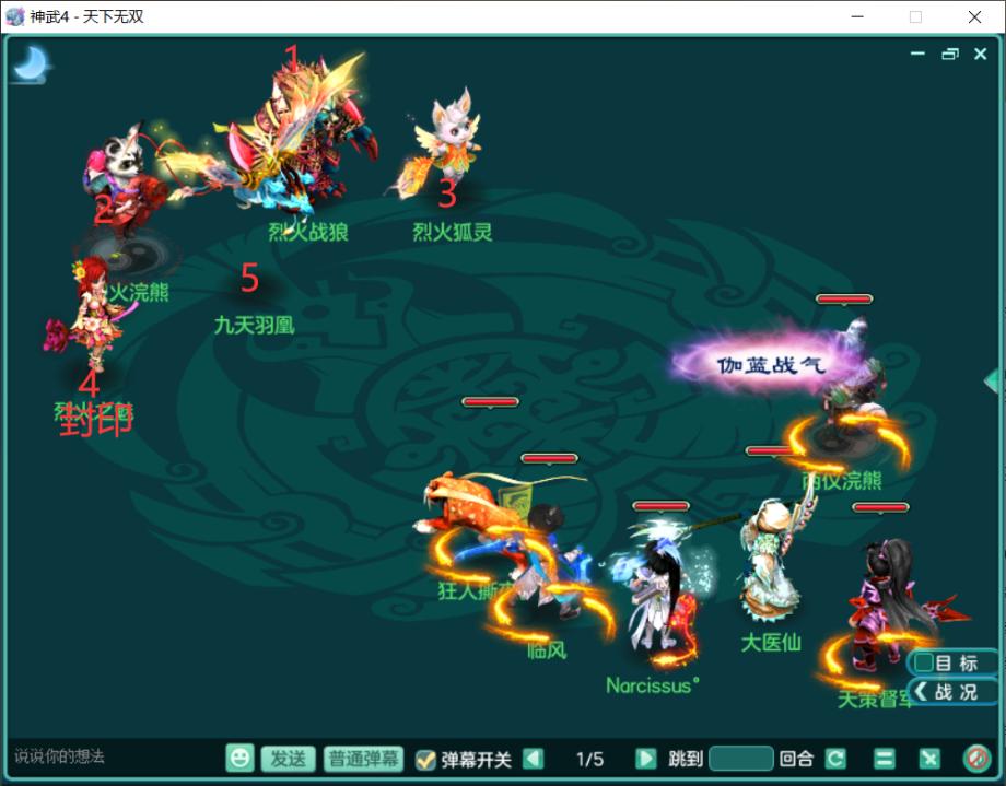 神武4英雄试炼第一章第五关,神武英雄试炼第二章第五关