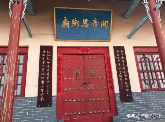 山西盐湖关帝庙,山西古县关帝庙