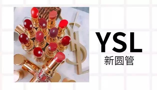 新品爆款口红有哪些牌子,最新的大牌限定口红有哪些