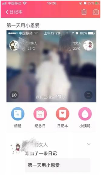 连续表白365天就能获得1520元?