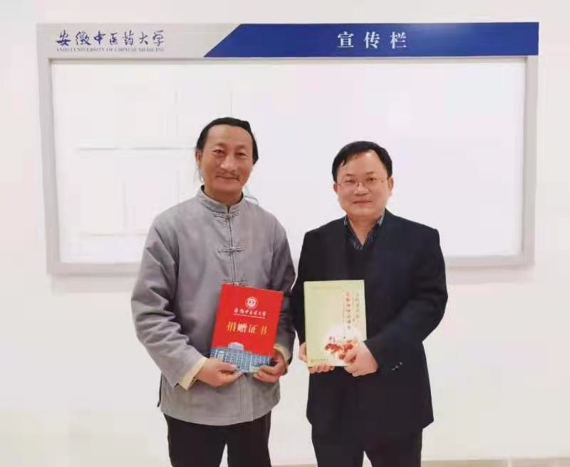 欧*江阳**南主编《当代名中医皮肤病临证精华》捐赠安徽中医药大学