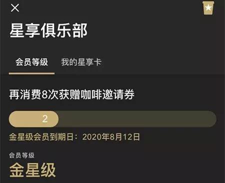 星巴克会有第2次半价的活动吗,星巴克涨价为何还会有人购买
