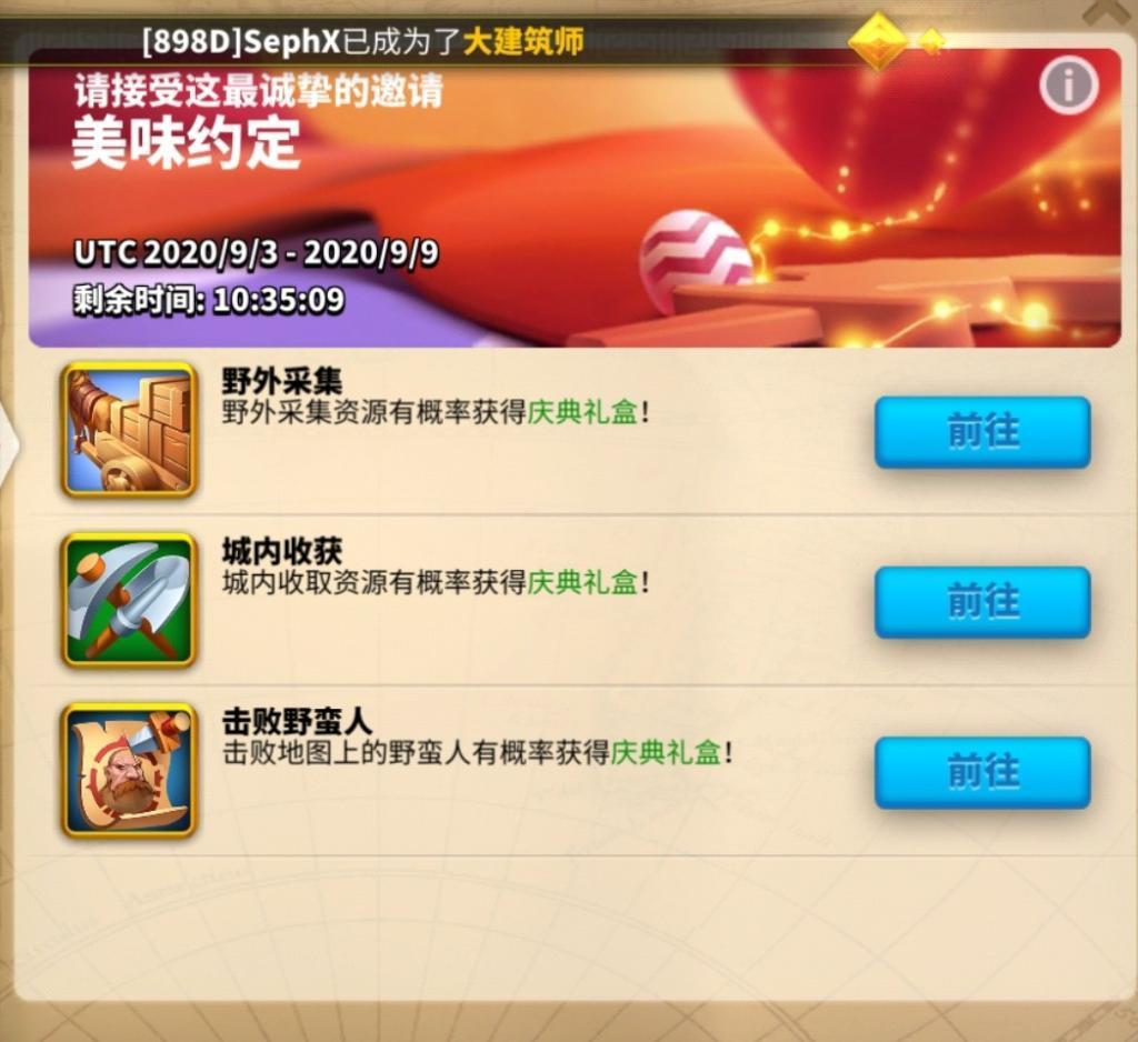 《万国觉醒》带你用正确的姿势！进行资源采集篇（下）