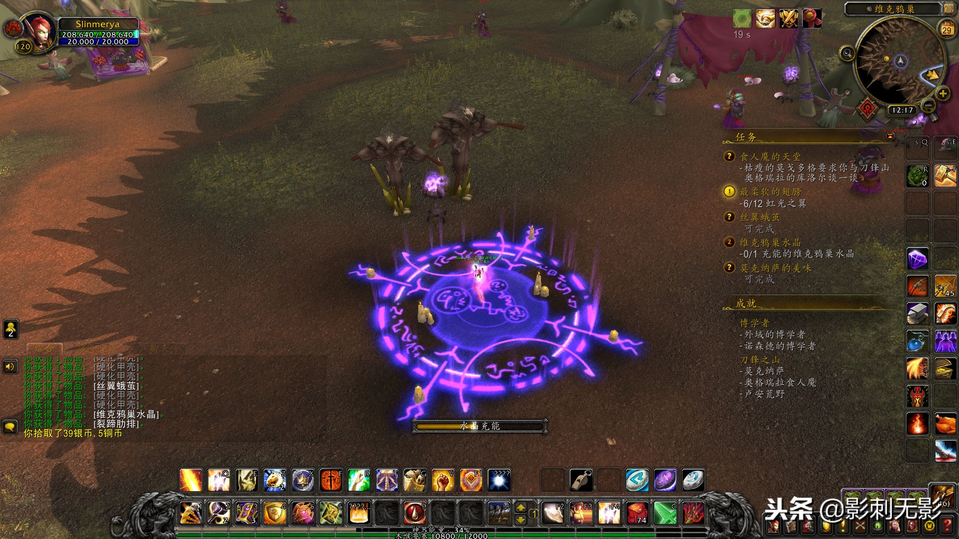 外域刀锋山任务可否跳过,外域刀锋山破碎者的盾牌任务