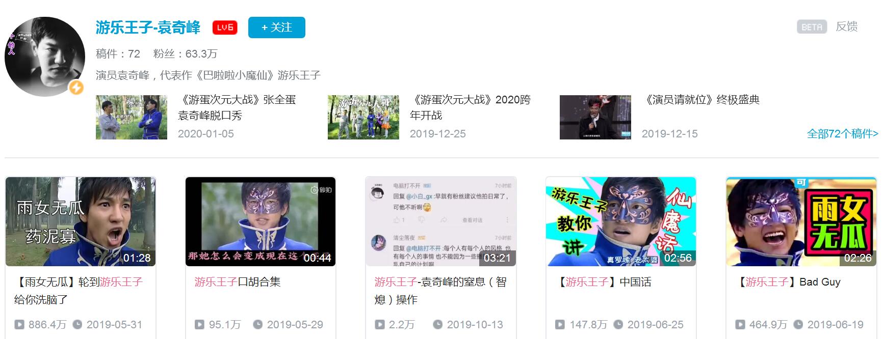 b站十大鬼畜明星,2018年b站十大鬼畜明星