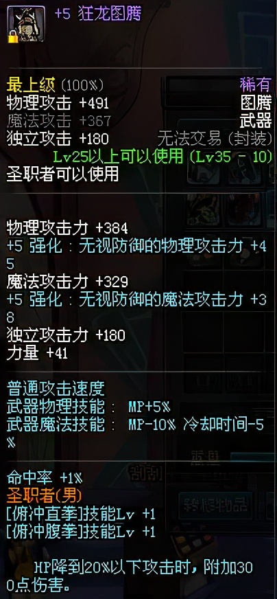 dnf绝版道具有什么,dnf绝版武器拥有者