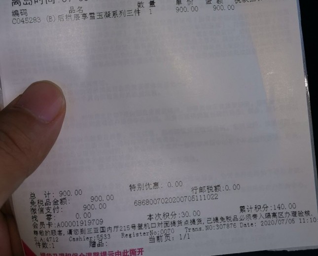 海南免税店的最新政策是怎样的,海南免税店最新政策调整