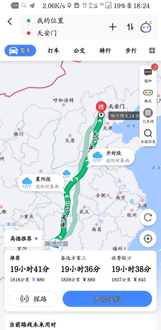 谷歌地图高德地图哪个地图更精准,高德地图和谷歌地图哪个好用准确