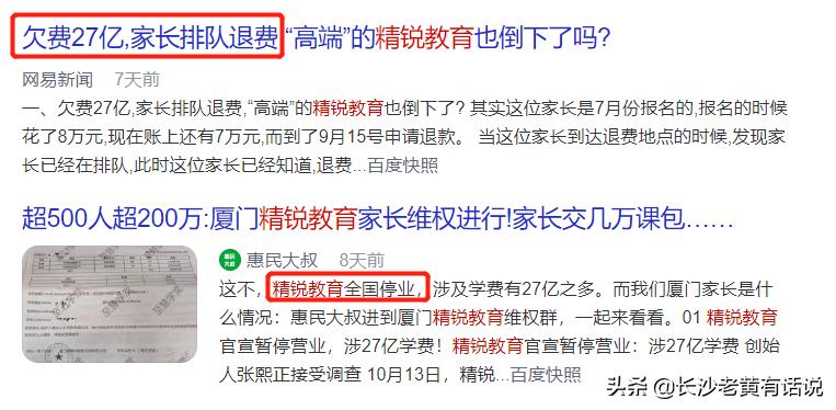 一个精锐人的自白：为何说精锐的失败是必然？