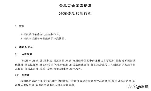 食品菌落总数超标的解决办法,食品企业大肠杆菌超标处罚
