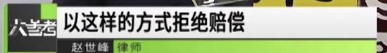 投保容易理赔难源于保险欺诈,中国人保保险公司理赔套路