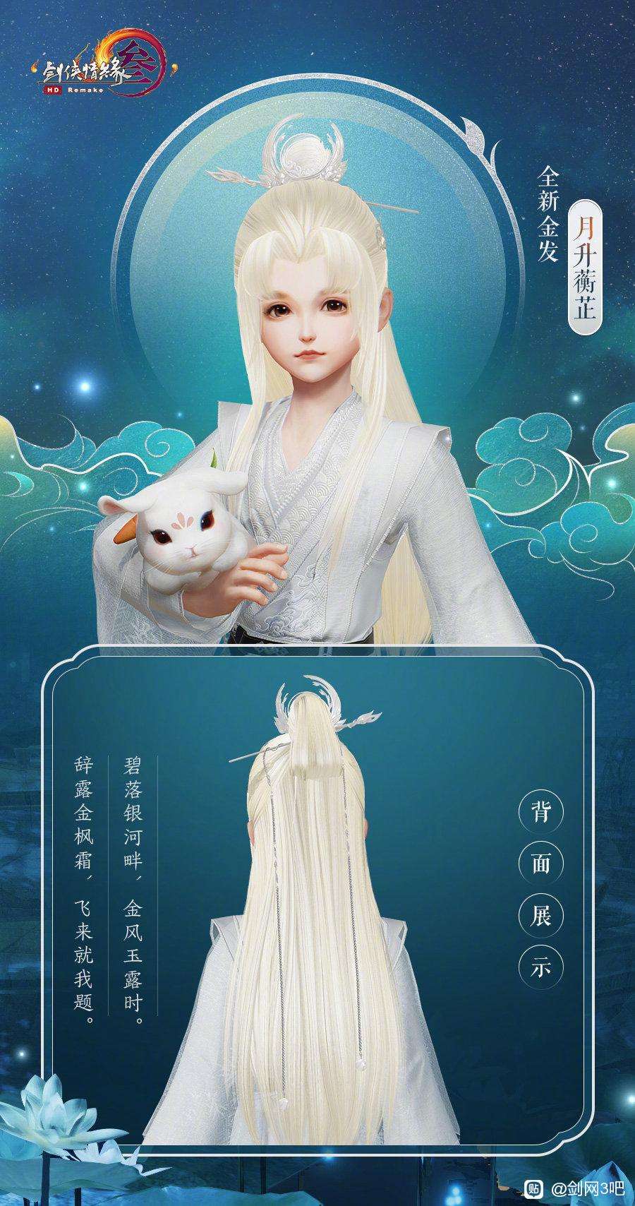 剑网3事件是什么,剑网三中秋大战是什么梗