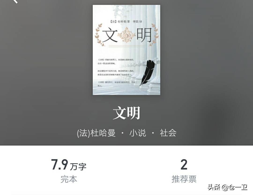 何为文明,何为文明的内容