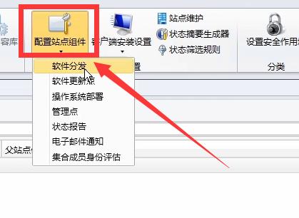SCCM1902软件企业应用发现方法，边界组，站点配置基本配置教程