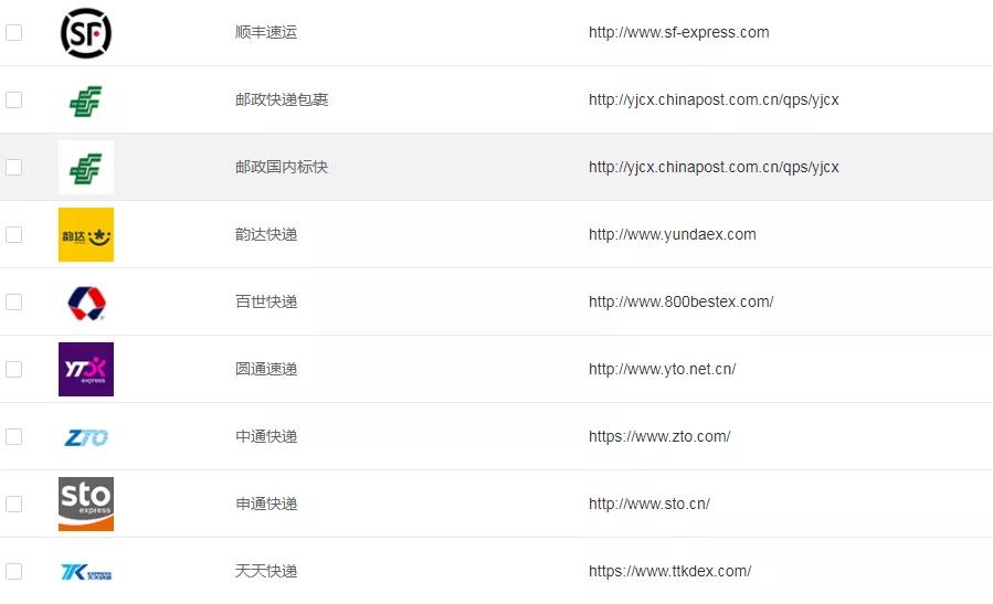 小程序商城如何获取物流信息,物流配送小程序