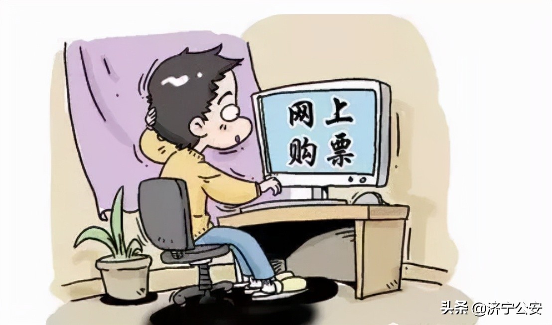 “老同学”请求代买机票？他信以为真，结果……