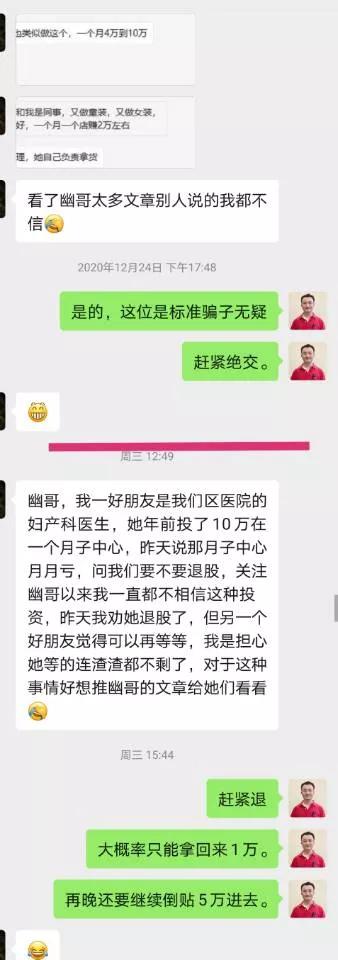 你的亲友要开实体店,你是劝阻、加入还是不参与?