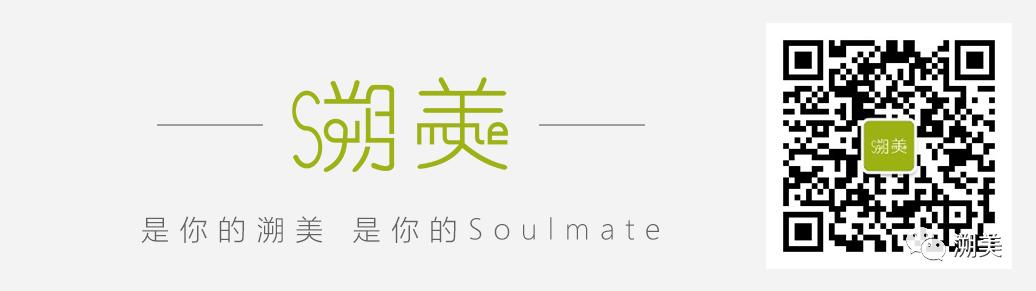 是你的溯美,是你的Soulmate.