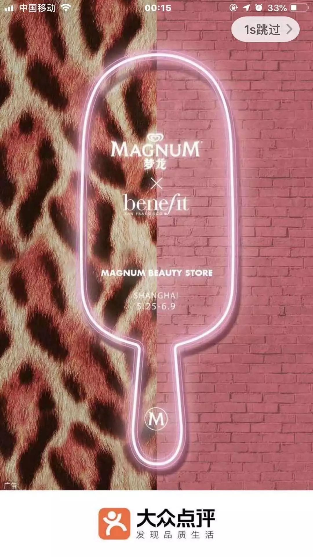 全国最潮的快闪店,全国最潮快闪店