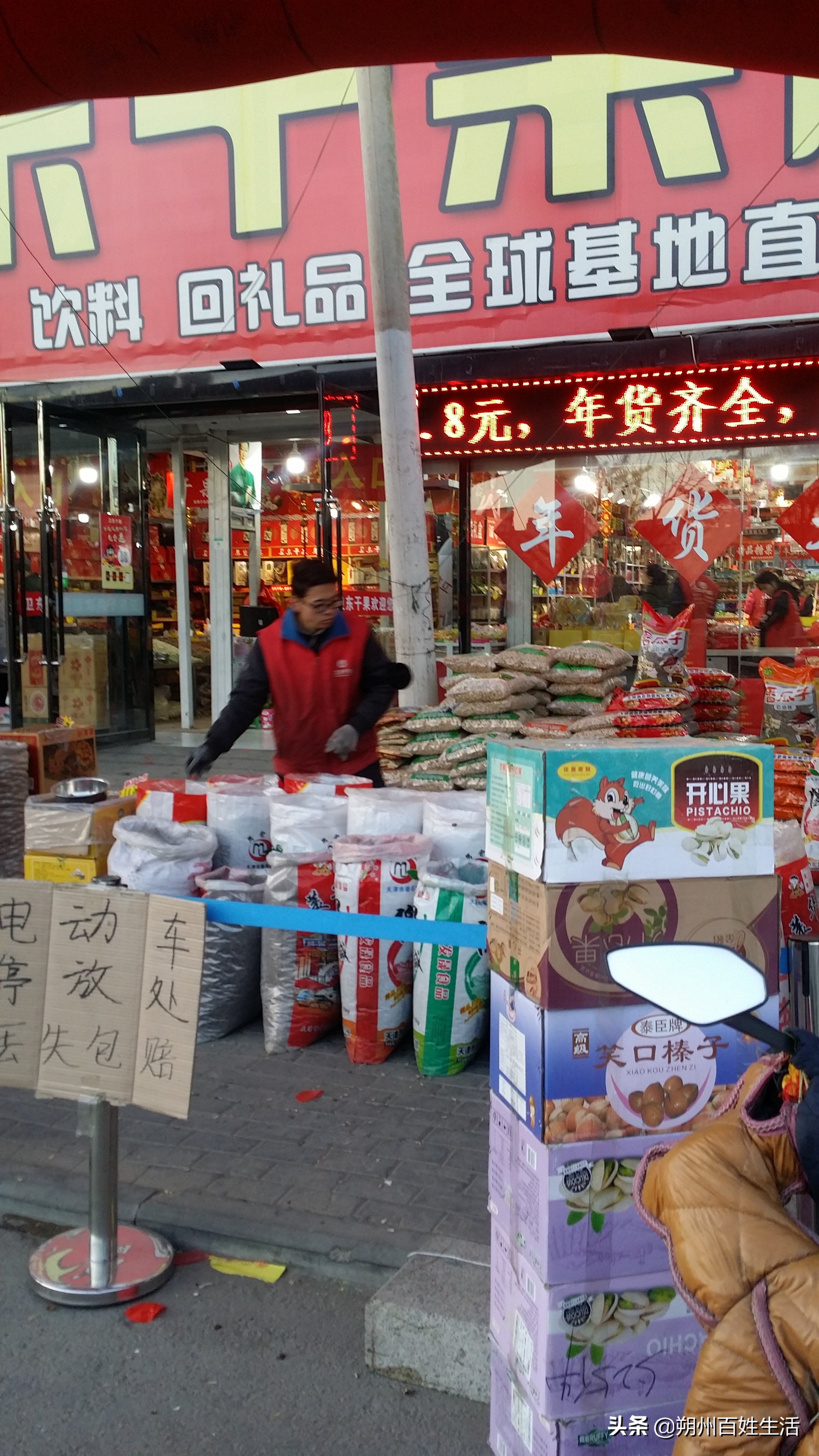 山西晋城干果批发市场,朔州卫东干果店