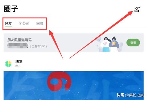 寰俊鎺ㄥ嚭绀句氦杞欢,寰俊缁х画鐔熶汉绀句氦