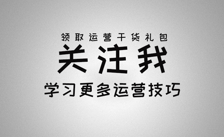 淘宝人群标签是什么意思,淘宝改低一口价后人群标签不精准