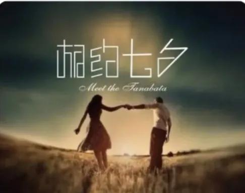 七夕100句情话,关于七夕的唯美浪漫句子精选45句