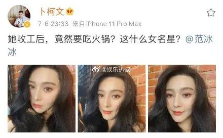 范冰冰算犯罪吗,范冰冰算不算劣迹艺人