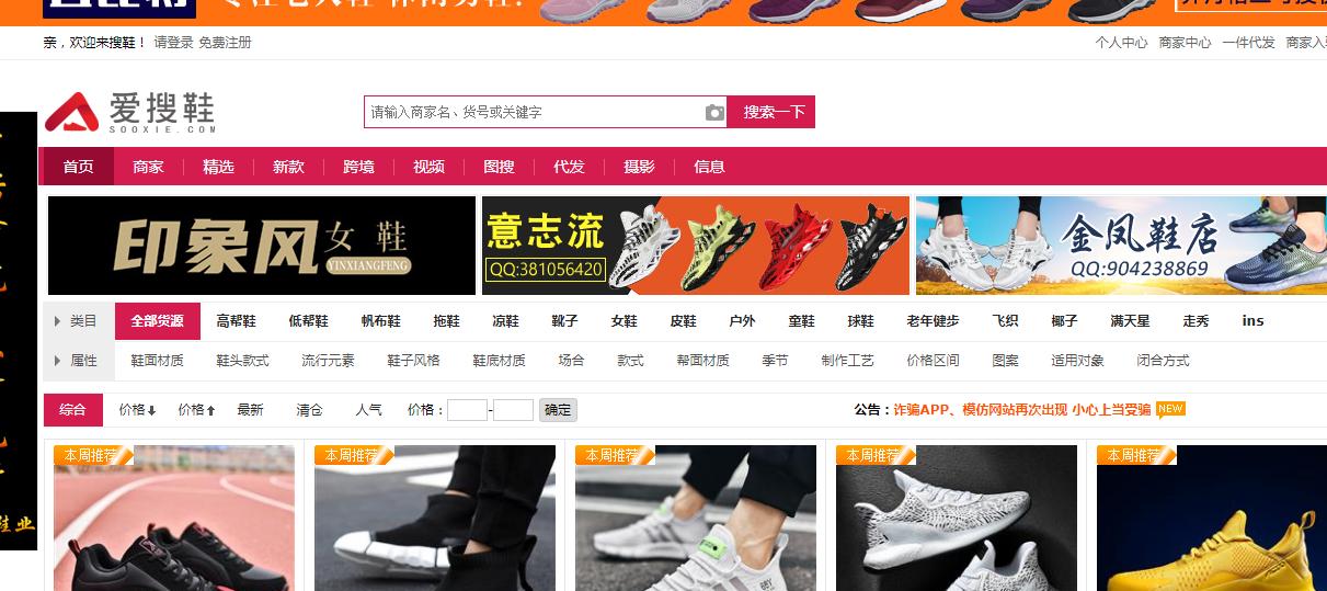 摆地摊去1688还是拼多多进货,摆地摊干货进货渠道