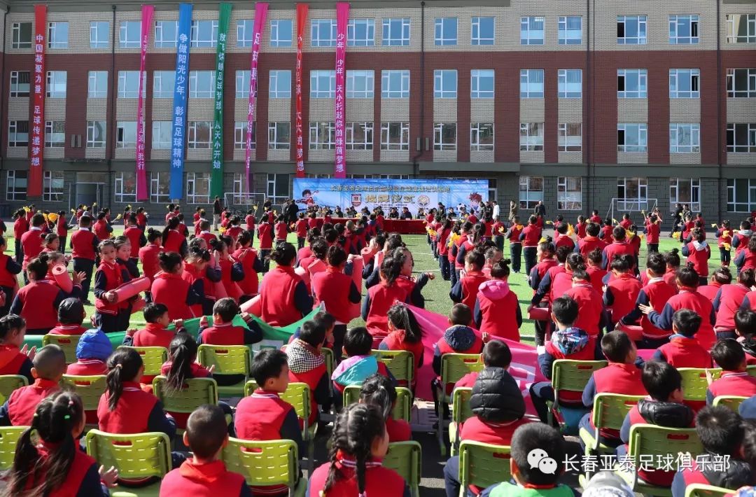 长春亚泰足球俱乐部青训,亚泰足球青训