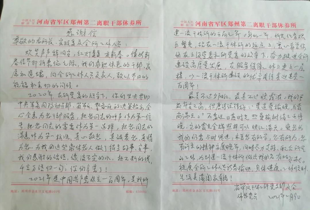 用心服务老干部提升生活幸福感,让老同志获得幸福感