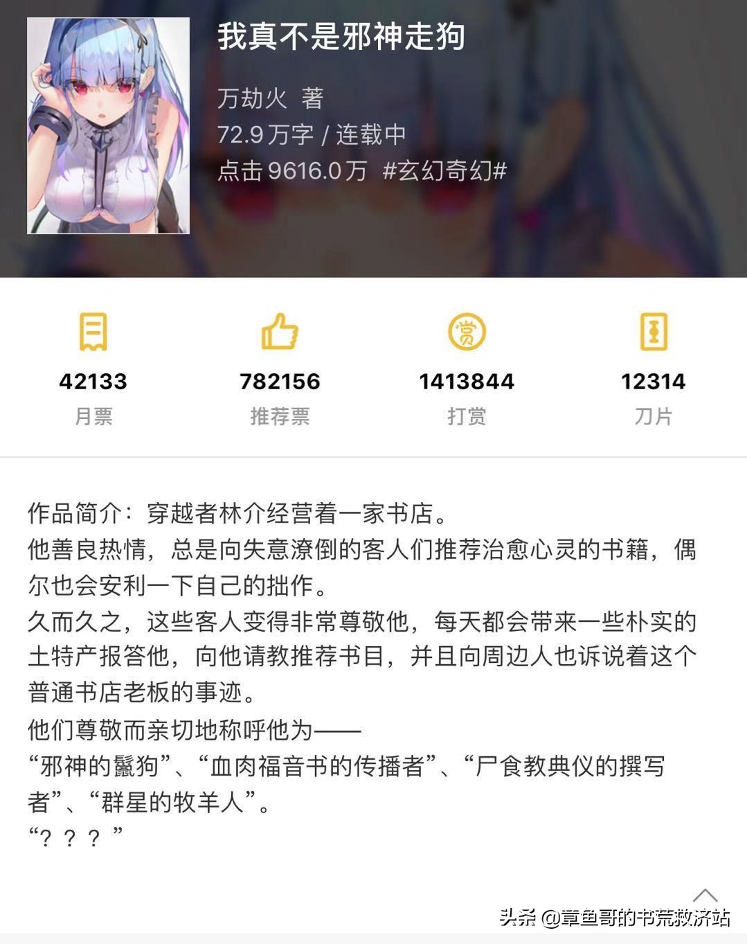 5部网络爽文小说,5本幽默欢快的网络小说