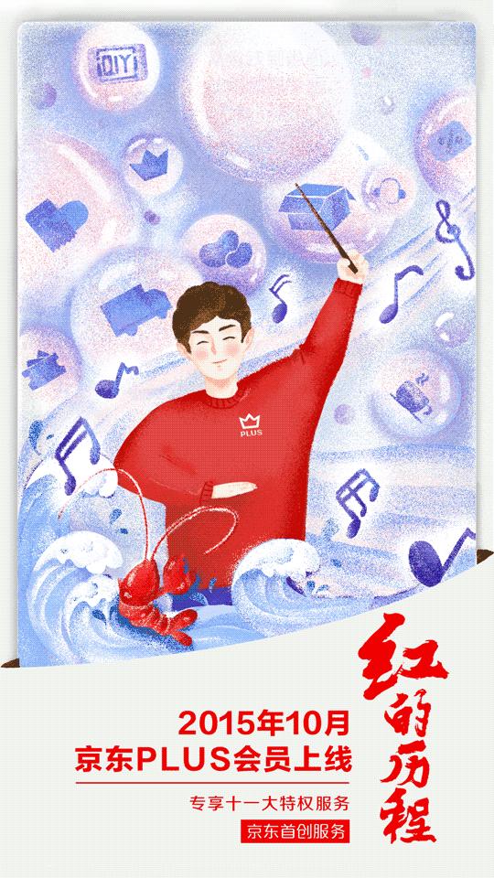 红的历程：京东十大业界首创服务全纪录