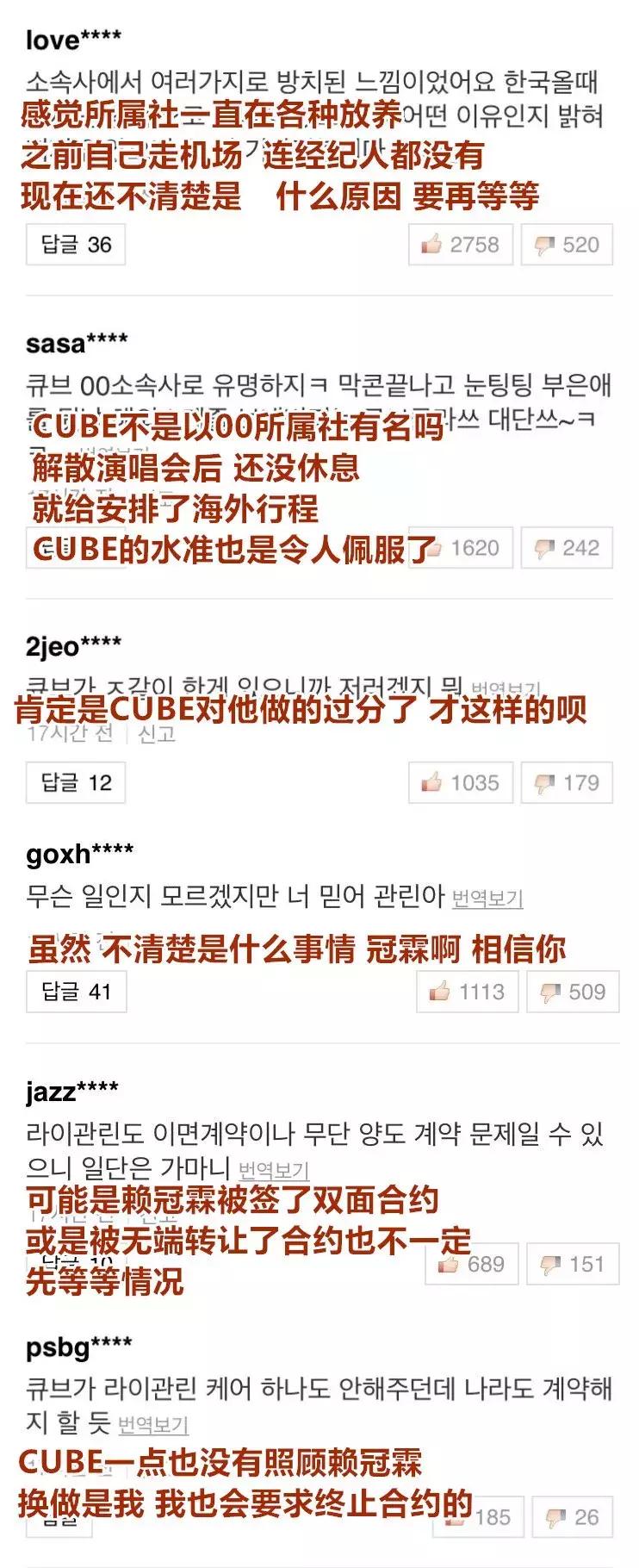 又一中国爱豆解约回国!赖冠霖正式向CUBE提出解约引网友热议